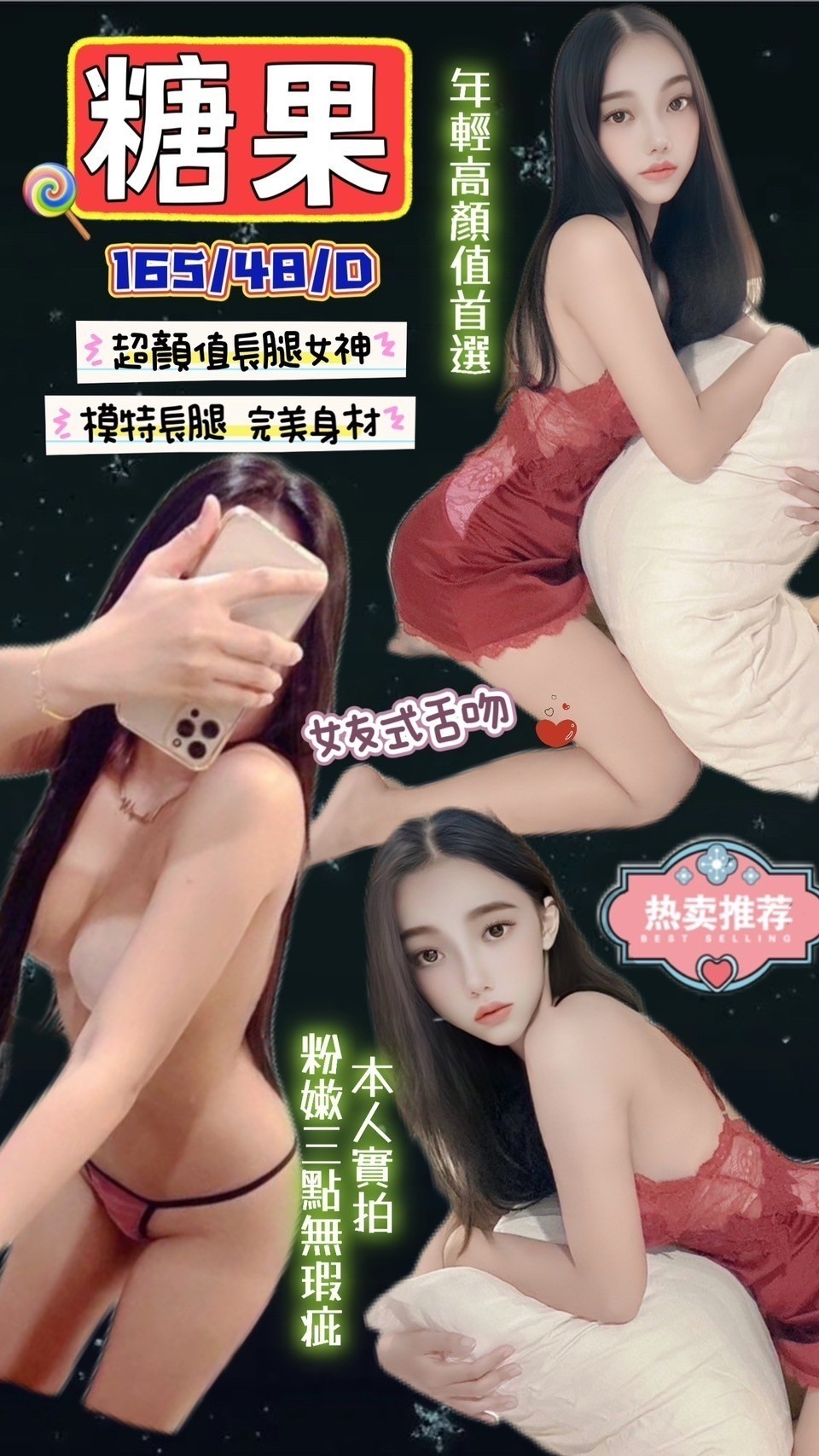 苗栗 月婷 24/163/36D